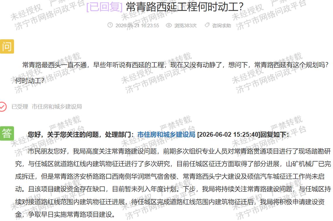 【常青路西延搁置，征迁资金成瓶颈】“常青路西头一直不通，到底还修不修？”这是不少