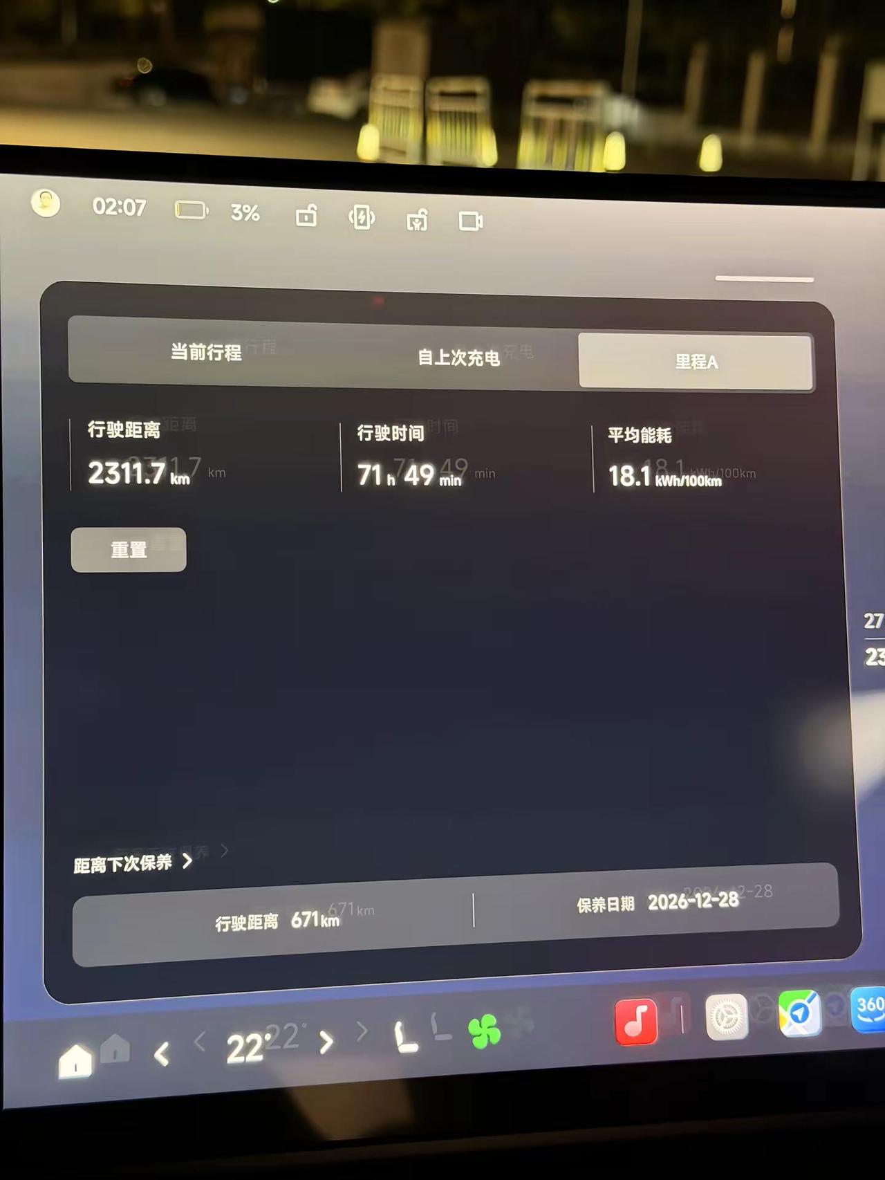 兄弟们，今天直接干趴下了…今天我刚好把车跑到没电，找了个功率250kw的充电桩试