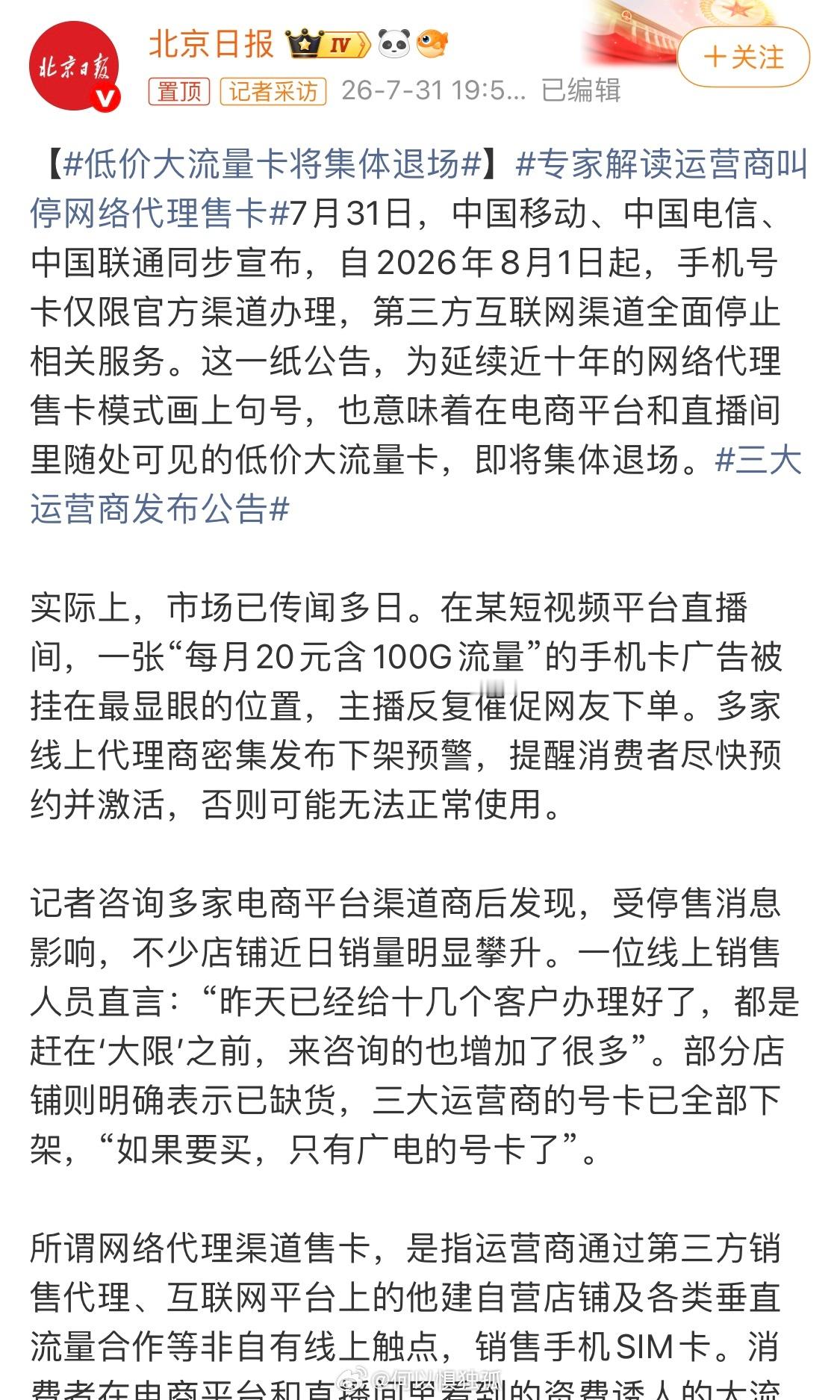 另一个遗产也没啦 