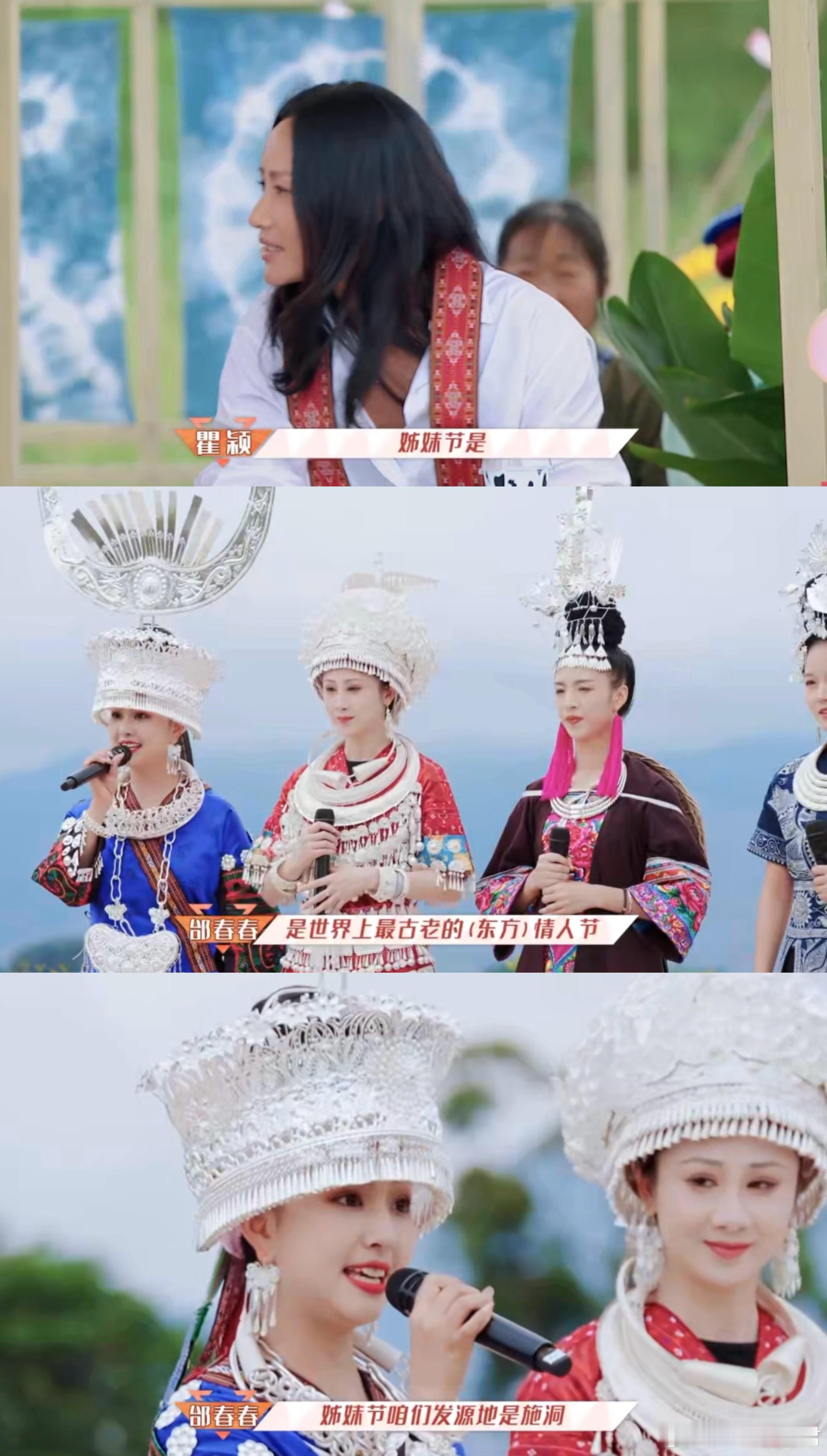 #贵州女孩情人节搞抽象#第一次知道原来各地方还有自己的情人节~贵州苗族是姑娘采姊