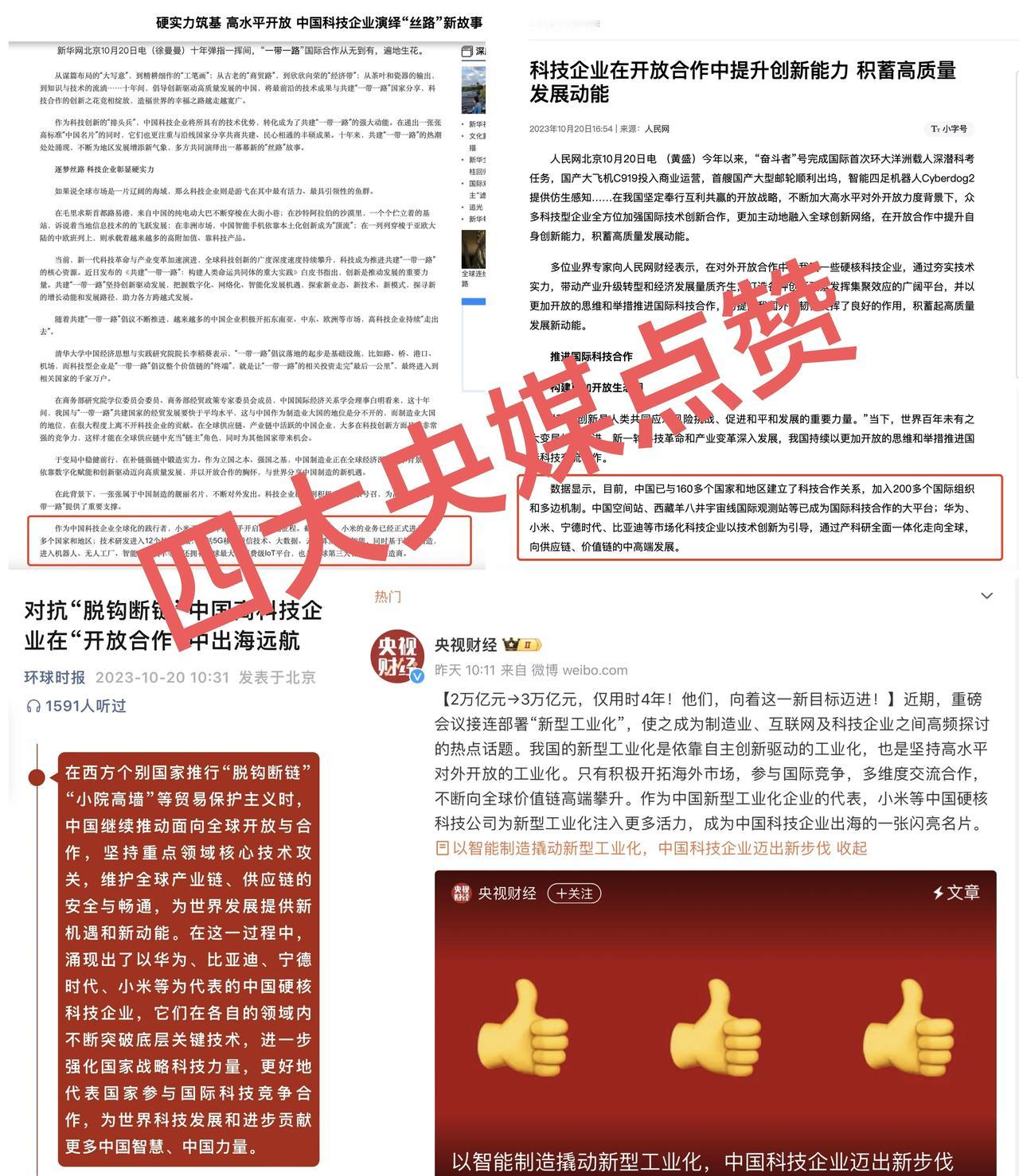 美院士深夜终于道出实情，这一次中国新能源汽车的崛起不得不被重视，西方忽视了这条大