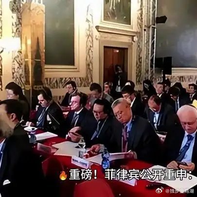 《重磅！菲律宾公开重申：不承认台湾是“主权国家”，台独幻想彻底破灭》重磅！菲律宾