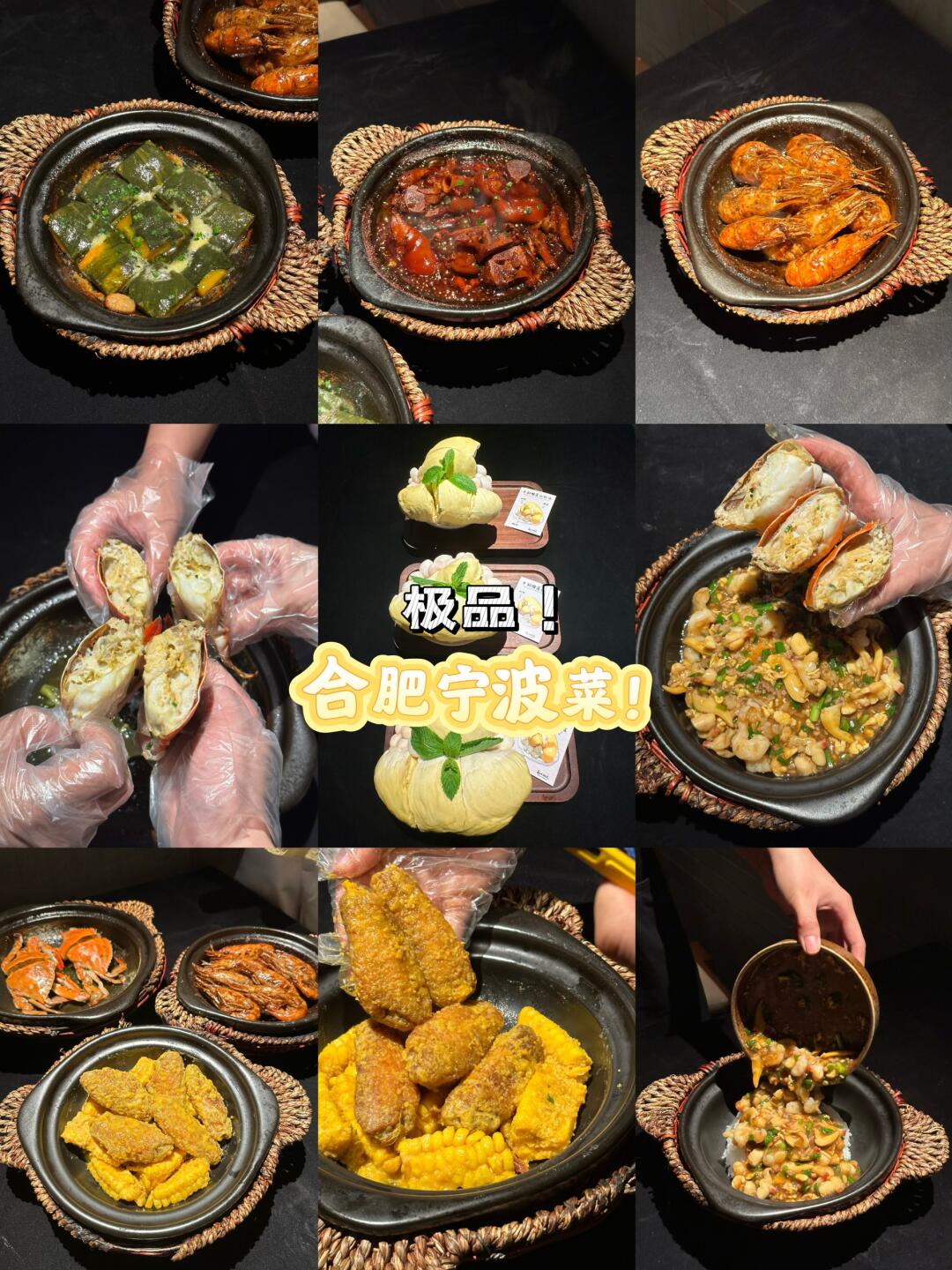 感谢网友带路！在合肥吃到了正宗宁波菜！！