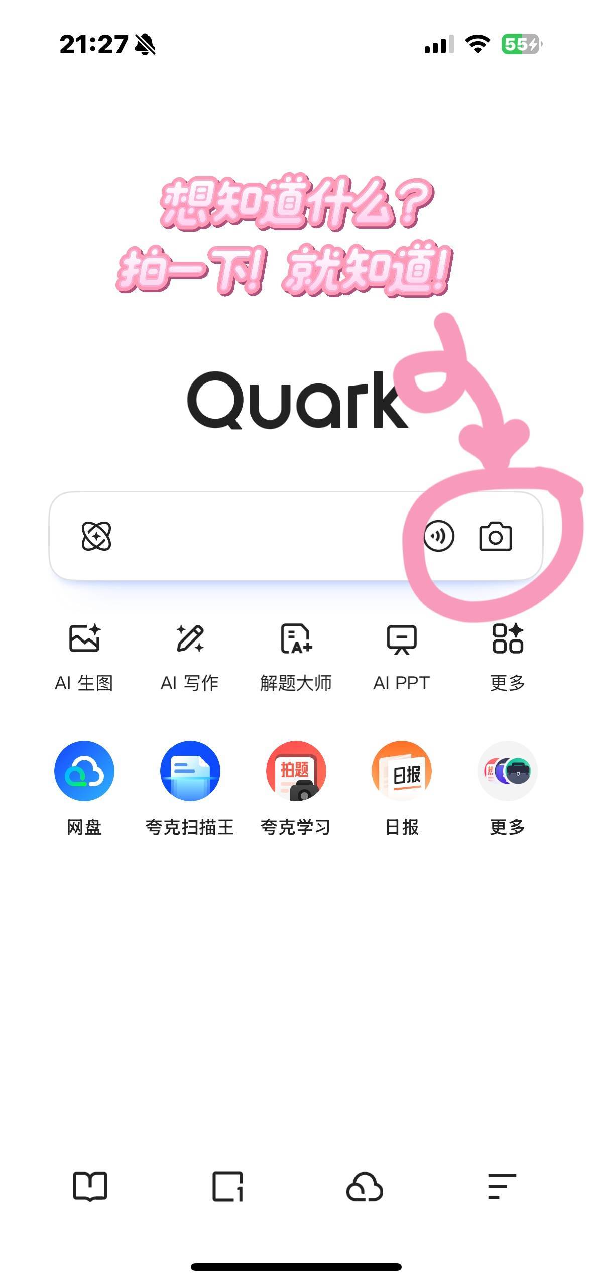 打开朋友圈我就到了目的地啊啊啊我被这个地方美哭啦，包出片的！闺蜜刚刚在朋友圈发了