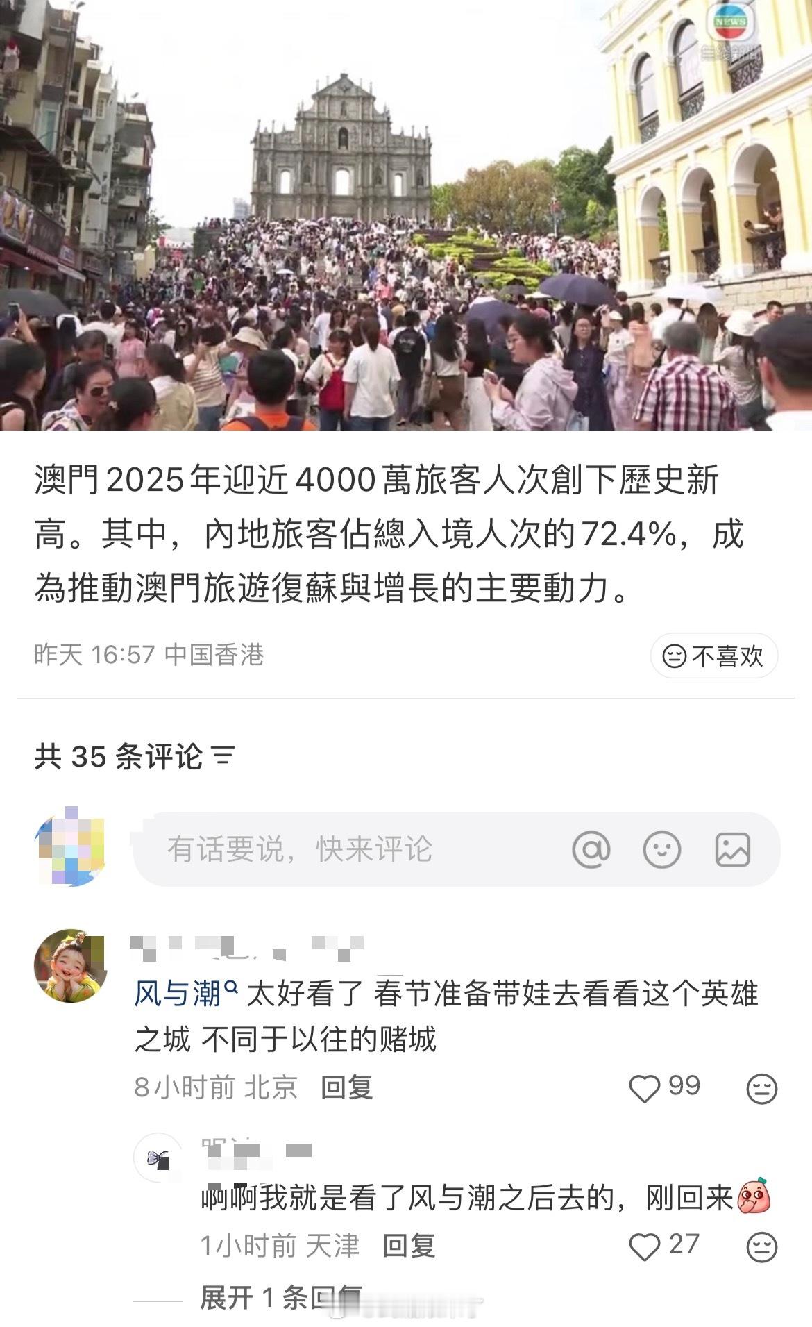 任嘉伦《风与潮》真的给给澳门文旅带来了巨大贡献！很多人因为看了《风与潮》改变了对