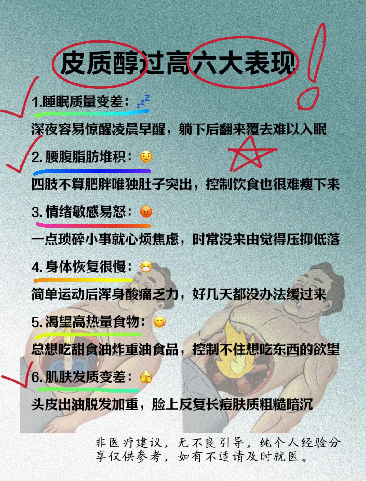 别不把这些当回事！重视起来