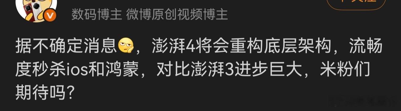 真假啊