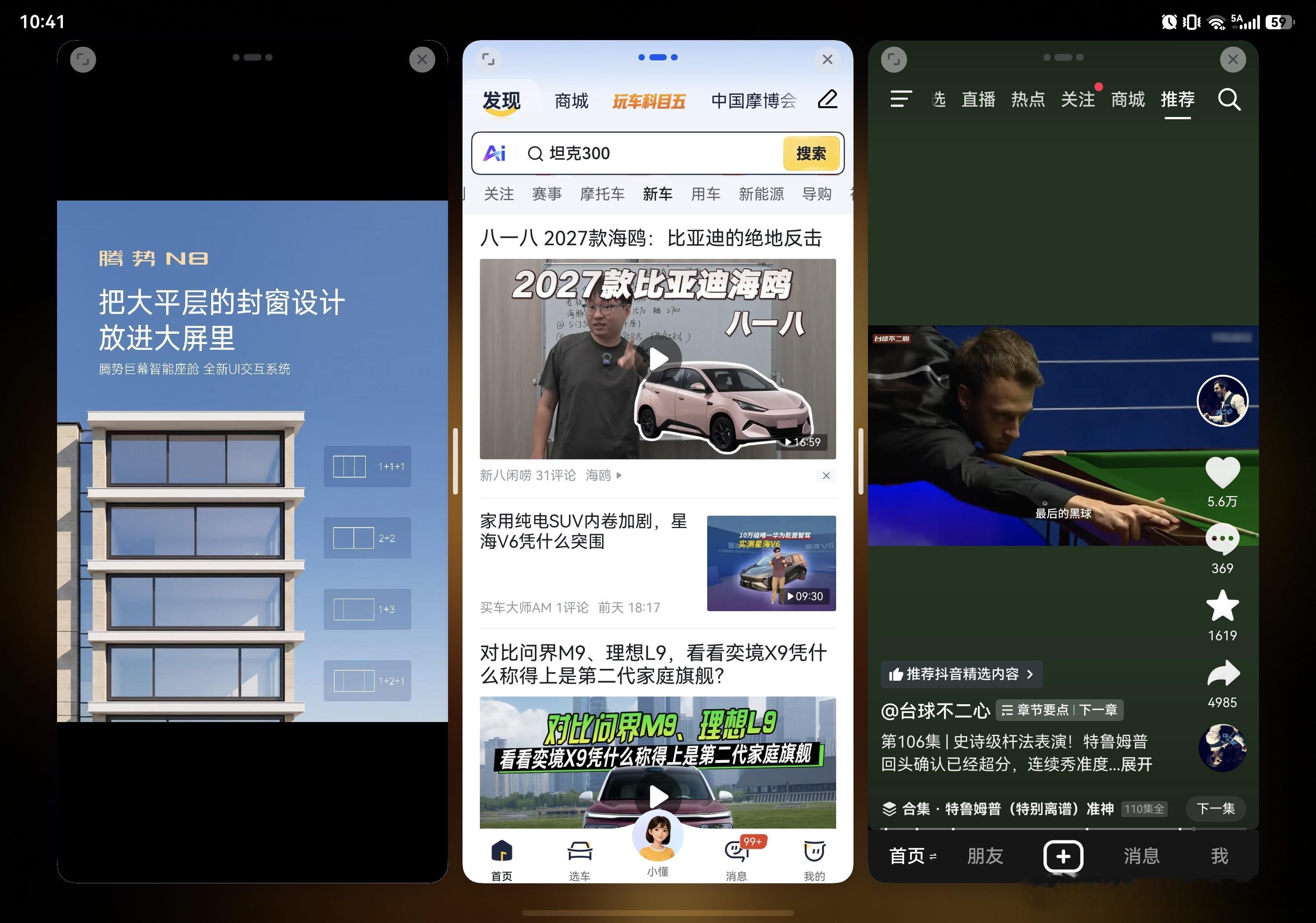 腾势N8的大屏交互，本三折叠用户表示非常熟悉[馋嘴]大屏的交互是最重要的，否则既
