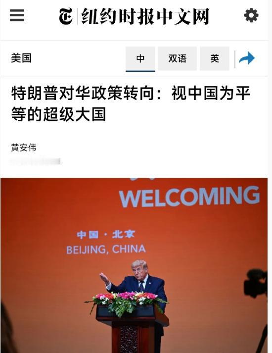 美国人果然喜欢挨巴掌！

6月10日，《纽约时报》中文网报道，特朗普政府正在全面