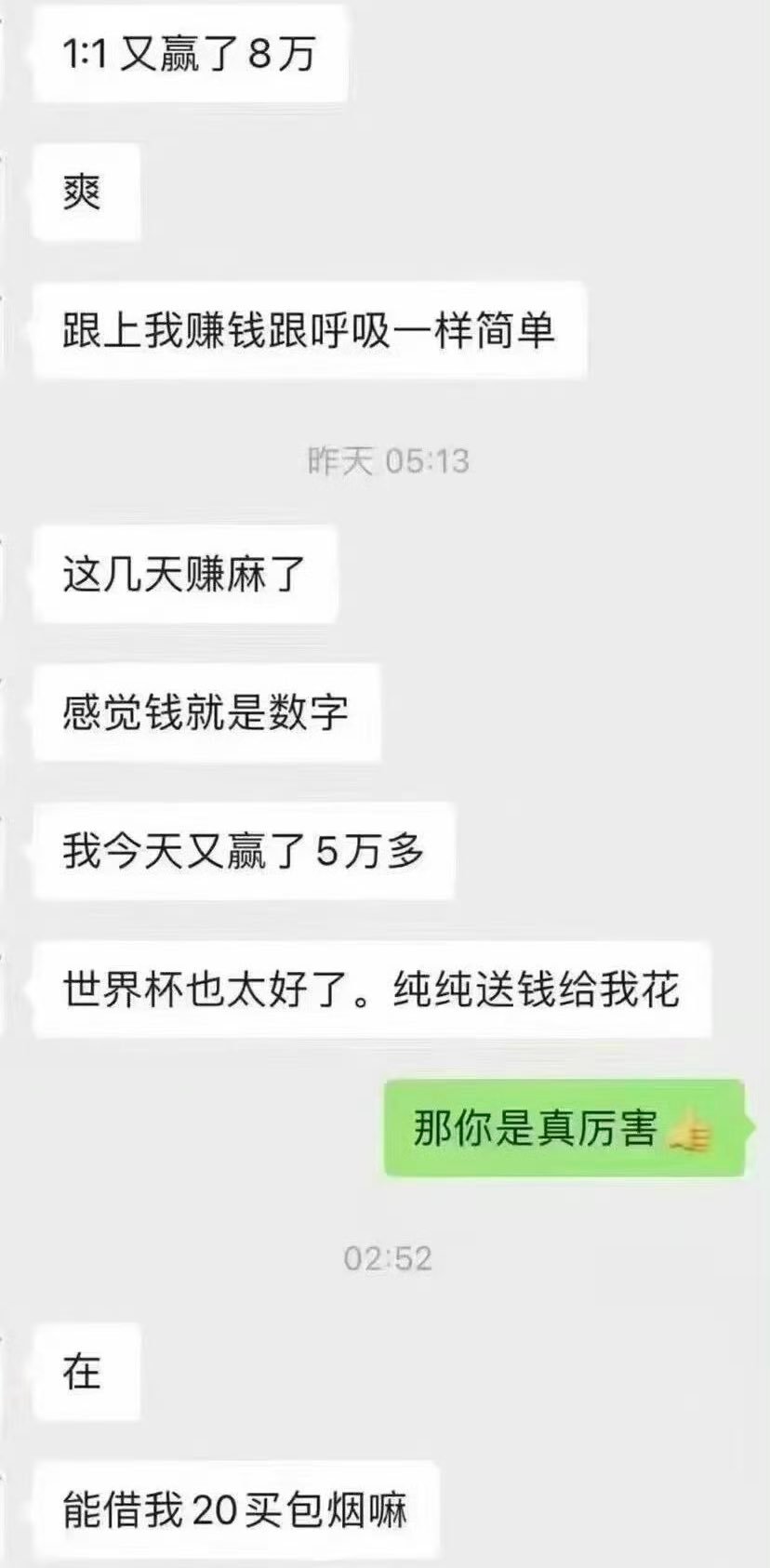 世界杯真是好啊 