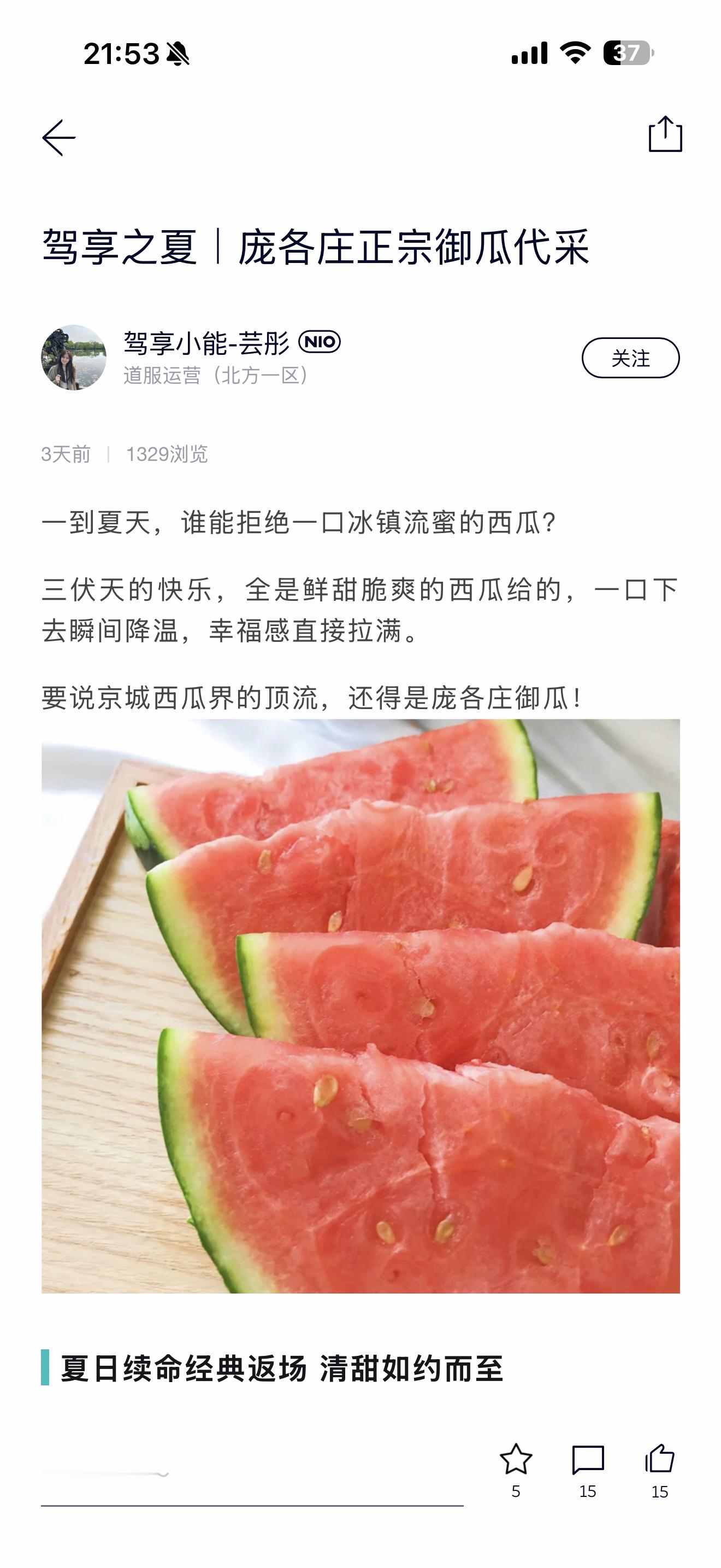 北京驾享，帮车主现场挑瓜，北京庞各庄的西瓜可是很好吃的。驾享真是只有想不到，没有