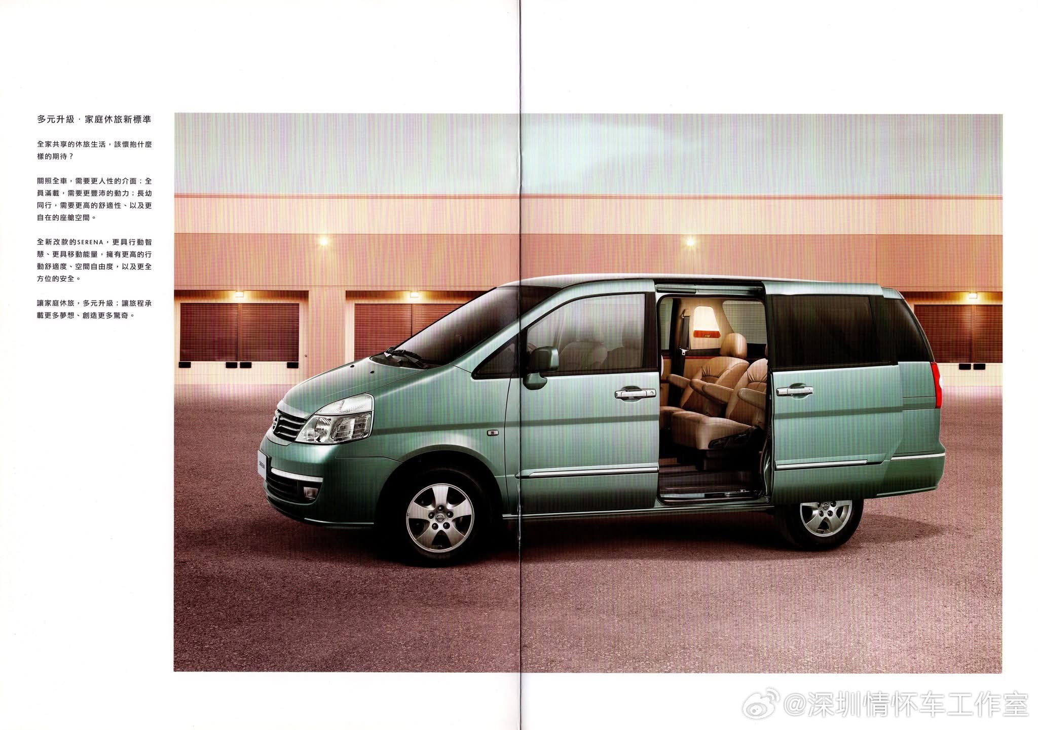 2000日产Serena，日产Serena是日本本土常青紧凑型侧滑门MPV，定位