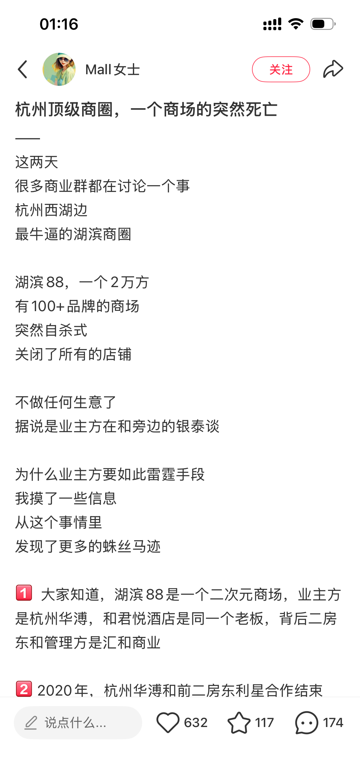 OMG你吓到我了 周五刷到还以为真的只是停电呢[傻眼] ​​​