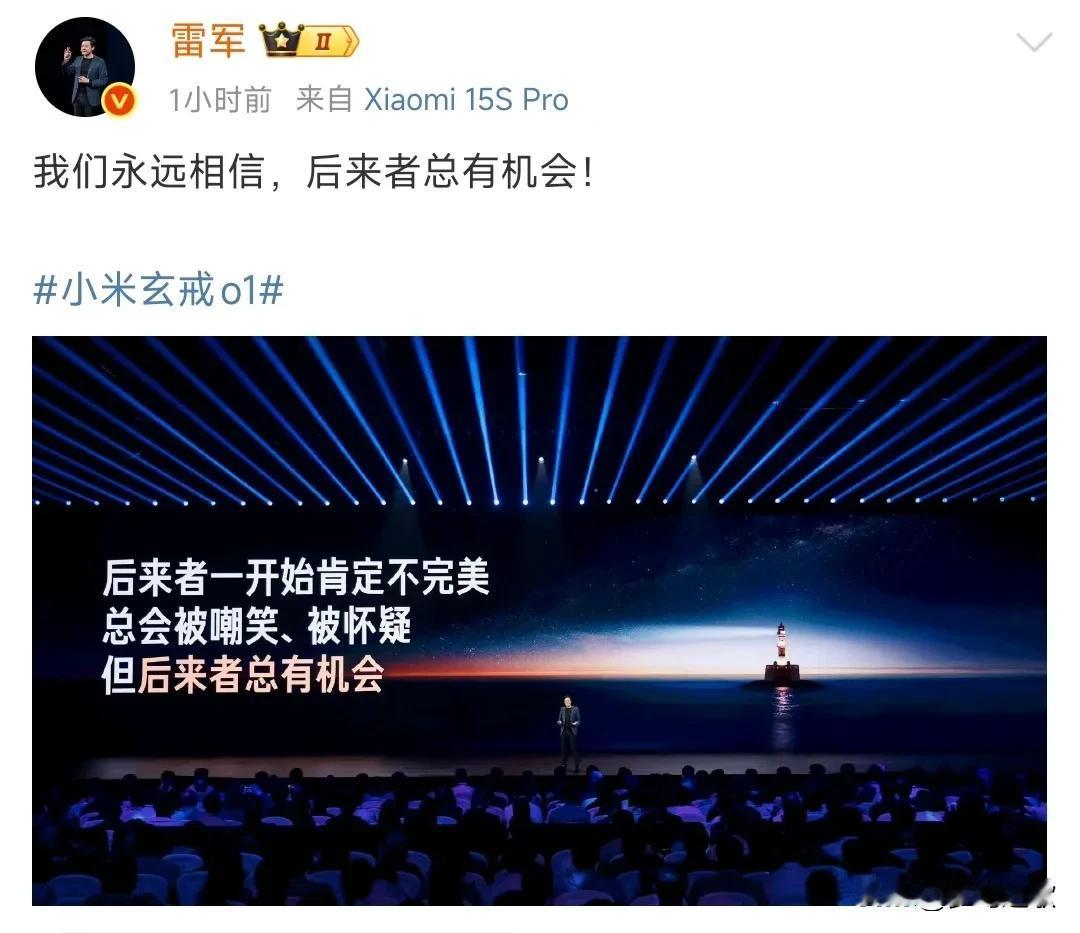 雷布斯又回应了
说的一语双关
说的即是小米汽车又是玄戒芯片
作为汽车领域的公司是