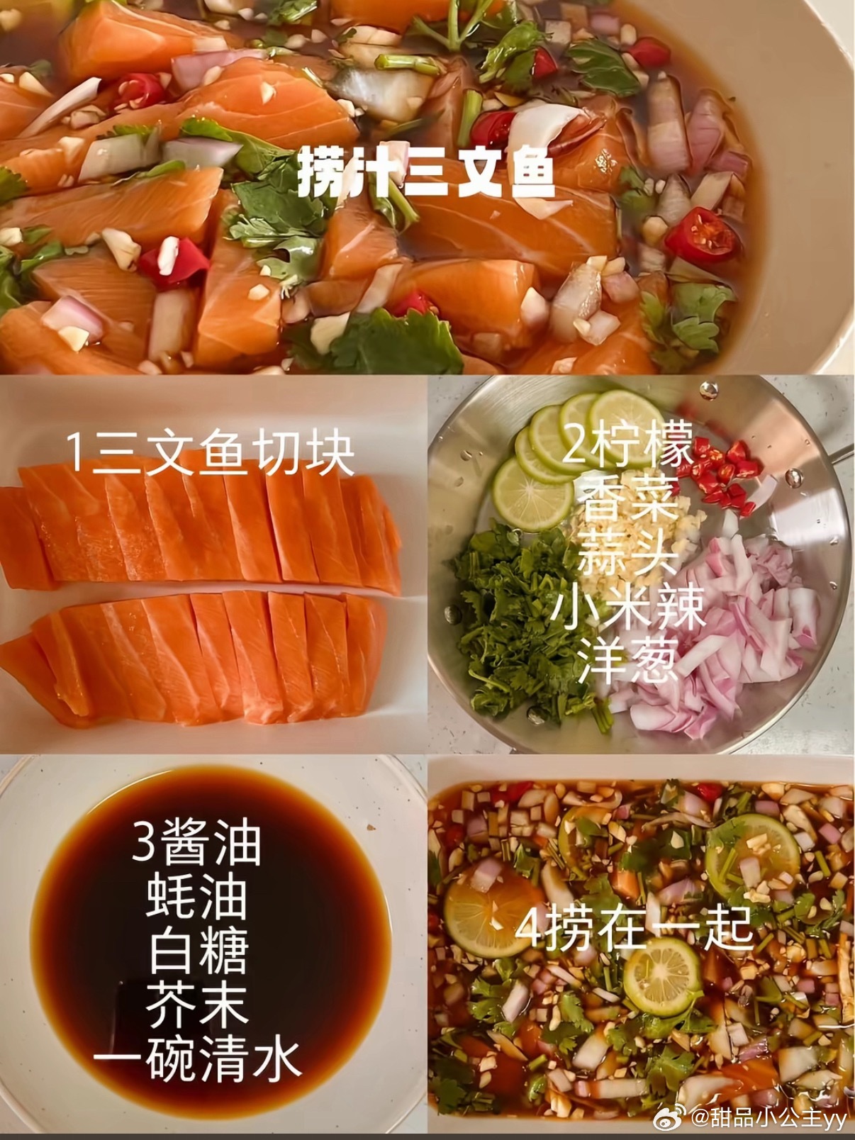 家里如果还有三文鱼，又喜欢吃生腌的，可以学做一下，这道超级方便又简单，热量也低～