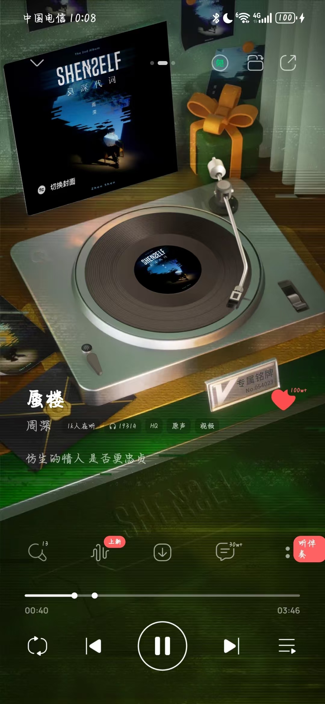 周深新专先行曲蜃楼 《蜃楼》100万收藏达成，✌🏻！！！！周深荣誉！！！！《反