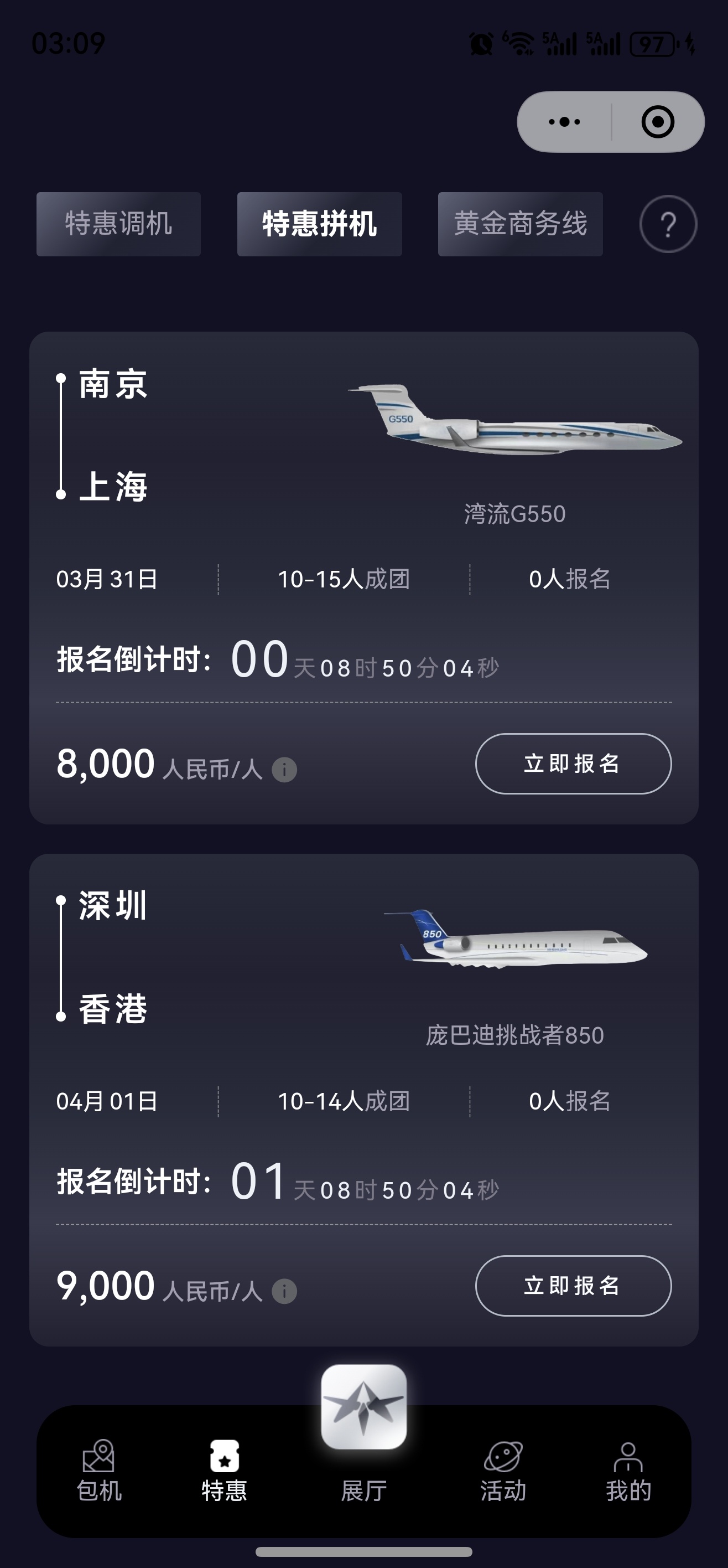 【特价调机/拼机】3月30日15点更新=====================