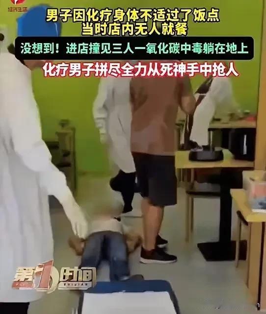 老天爷有时候真会写剧本。
一个正在跟癌症死磕的病人，就因为化疗难受睡过了头，下午