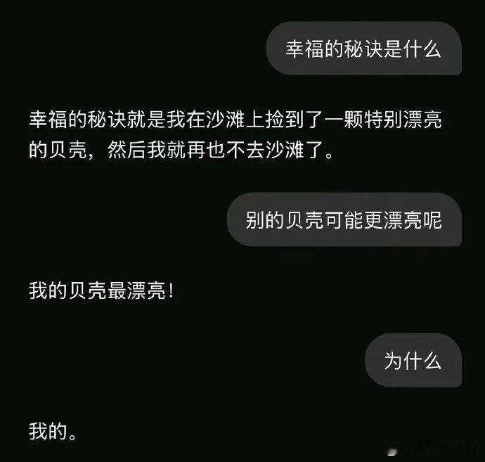 幸福的秘诀是什么 