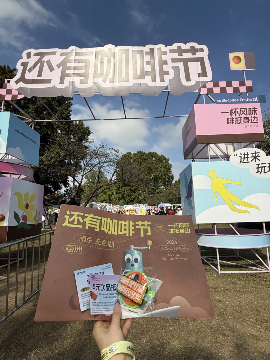 南京人都收到通知了吗？？？