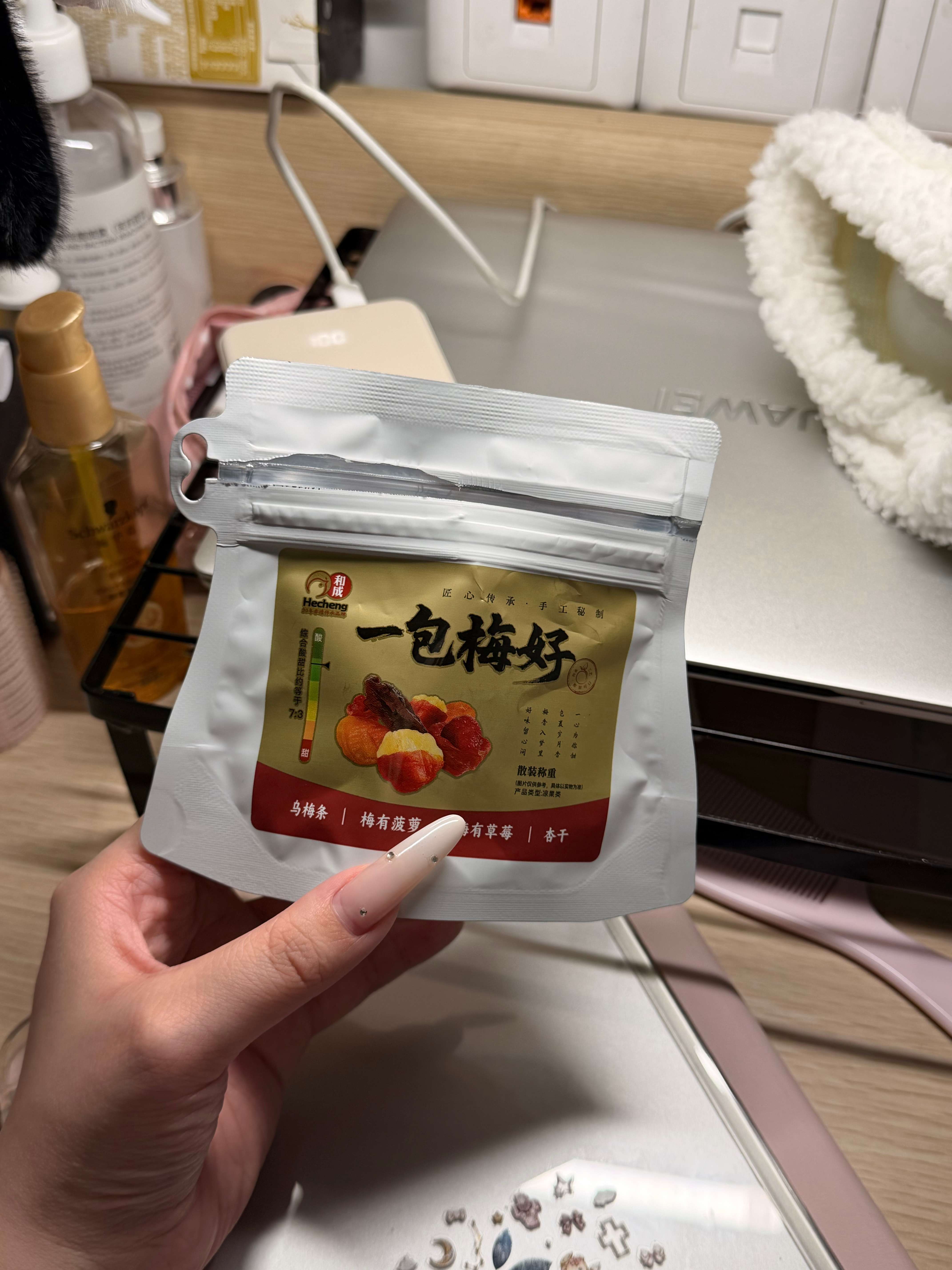 这个美味😋