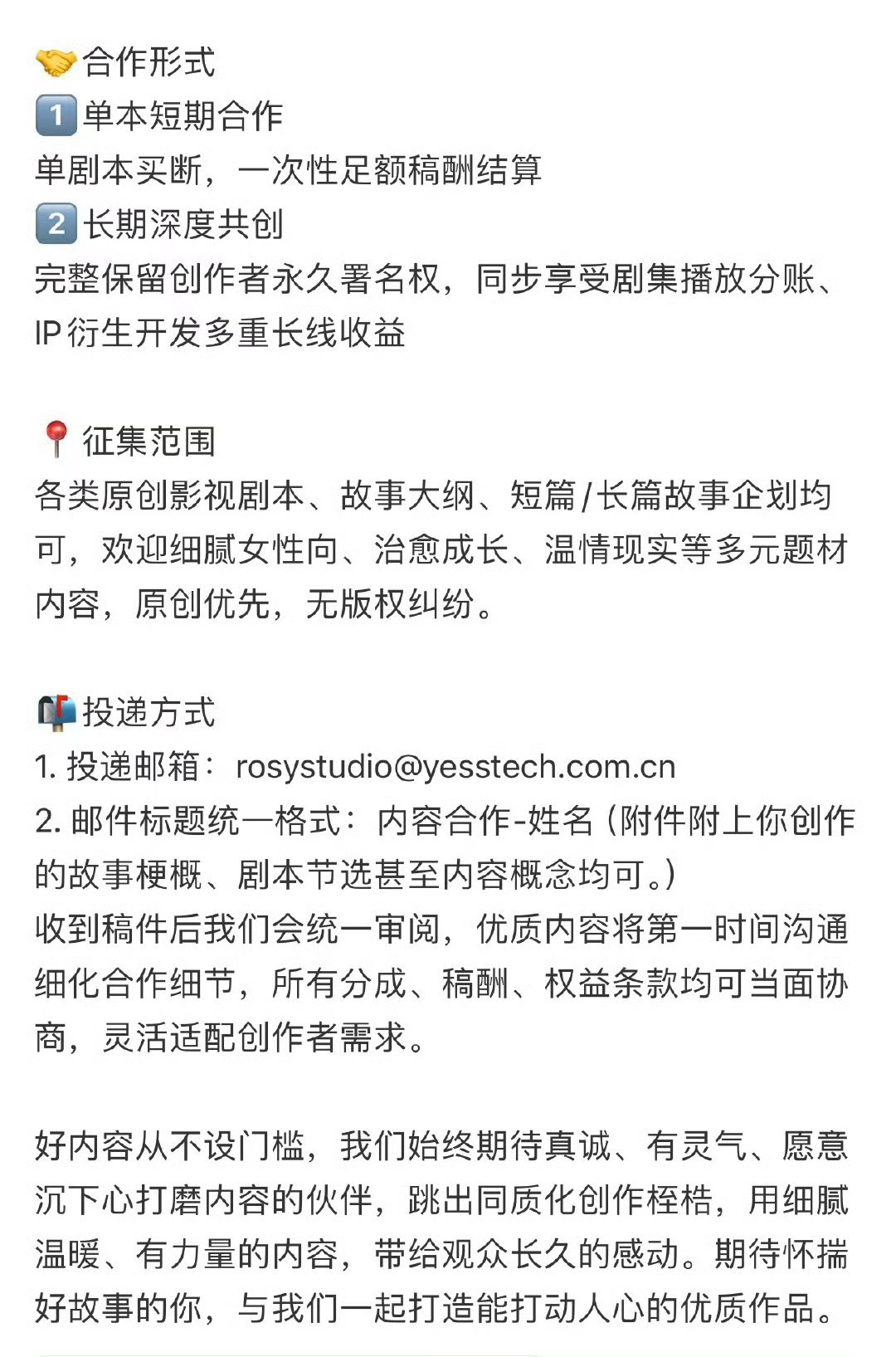 露思这个要求对有才华的新人写手是有好处的，编剧能赚不少，蹲个后续。 
