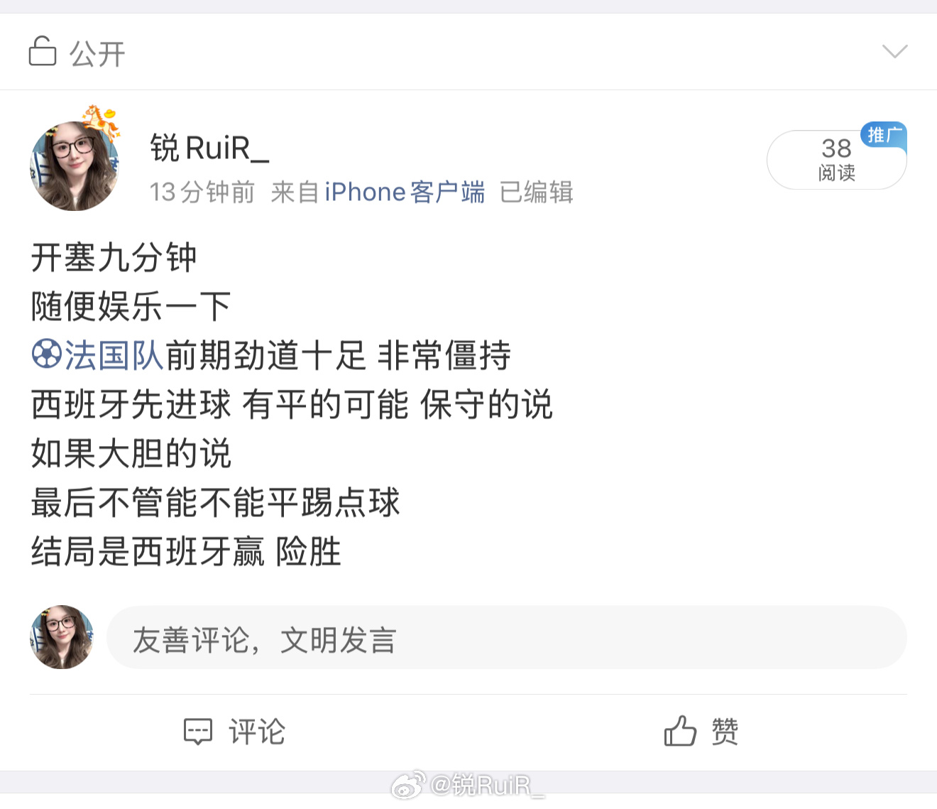牛批 又把转发键给我掐了干嘛 