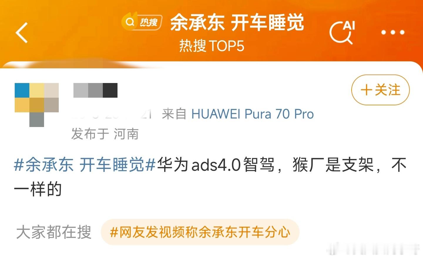 都违反路规了，这好一些粉丝还在给他找补呢？甚至还要反踩一脚其他厂商，也是牛逼了…