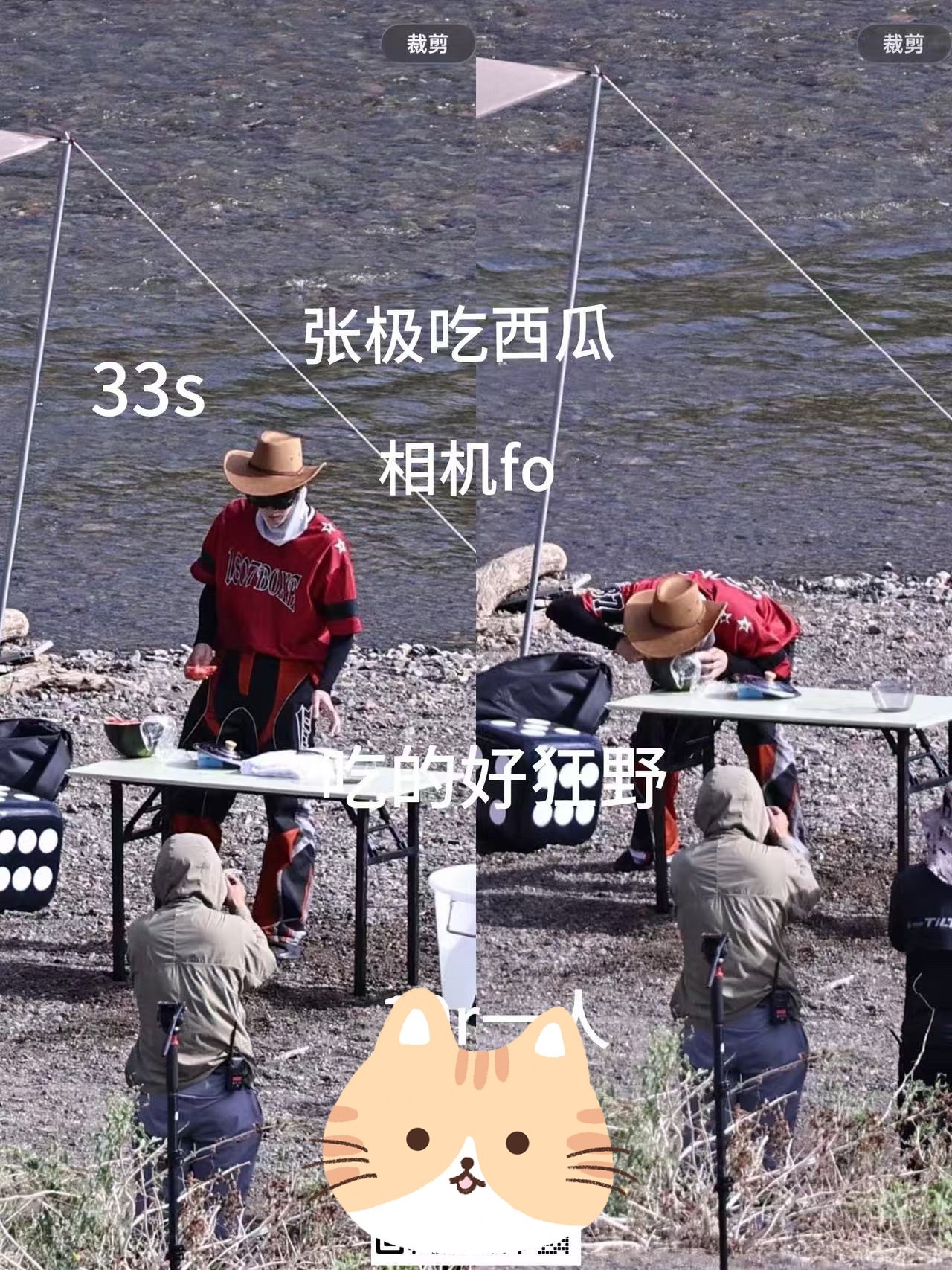卧槽大张坤是原始社会来的吗，撅着屁股吃西瓜 