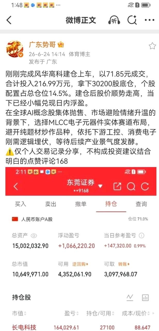 风华高科股价暴涨被动元件这条线今天彻底火了，风华高科直接大幅拉升走出强势行情。现