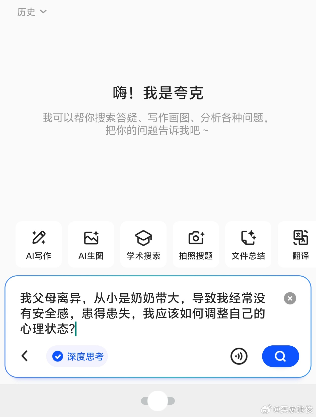 为什么童年创伤到了中年才爆发 我父母离异，从小是奶奶带大，导致我经常没有安全感，