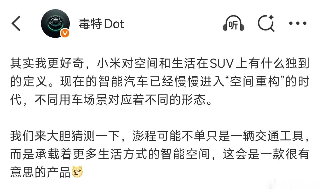 雷总早上发了篇微博长文，仔细的讲了关于小米澎程的产品定义。昆仑平台除了能源形式是
