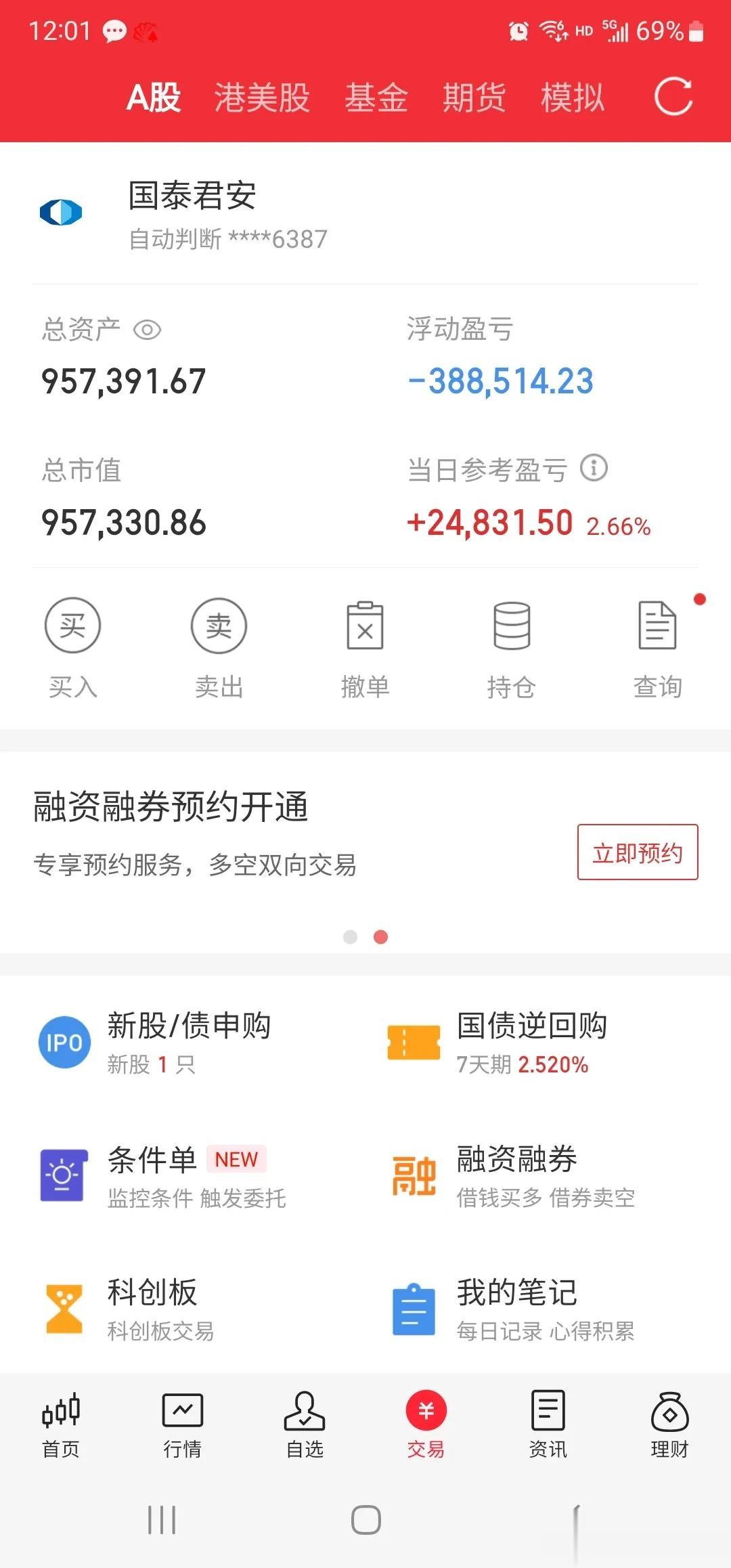 多家白马股现回购潮！断魂刀，真视通上演天地板！三大股指早盘期间低开高走，市场全方