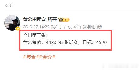 今日第二张强势拿下！！今日第二张多单强势入袋，咱在4483-85位置直接进多，拿