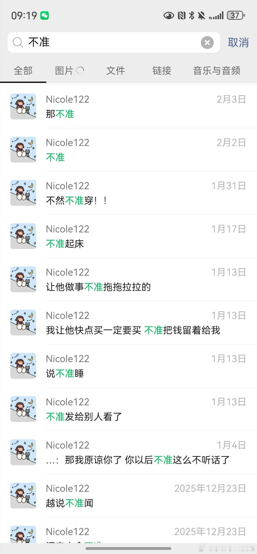 全世界最爱说不准的人 