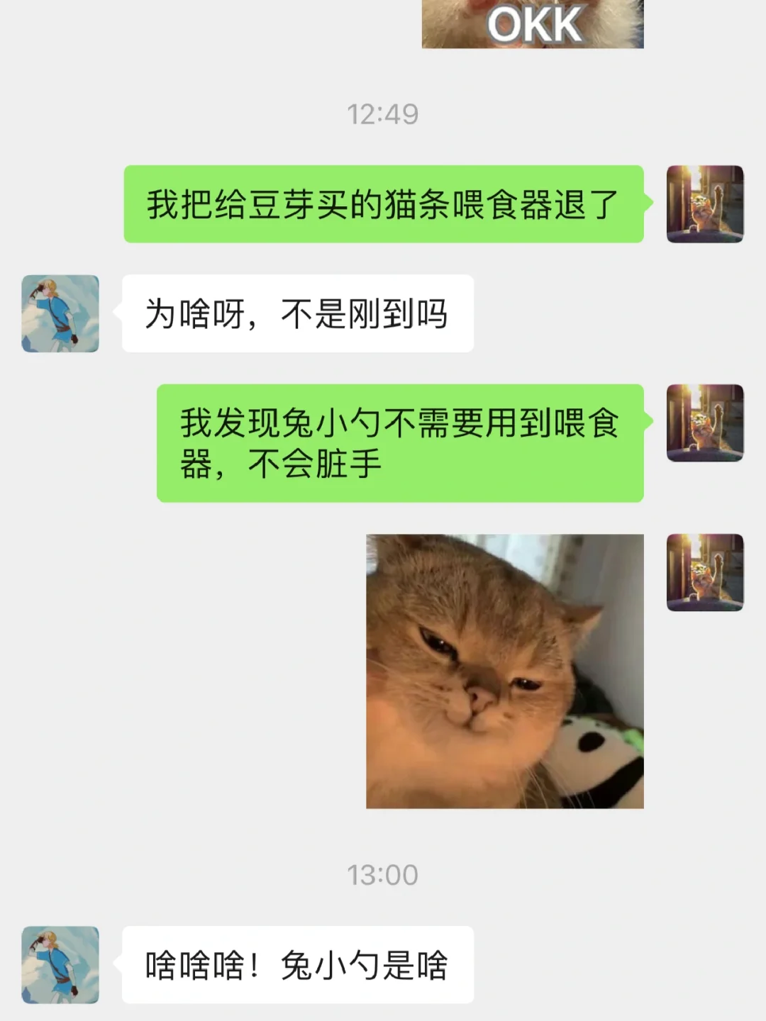 不是，猫条喂食器刚买就要退了？