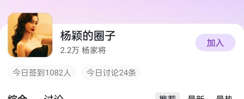 angelababy抖🎶粉丝圈昨天还是2.1万人，这么快就2.2万了 