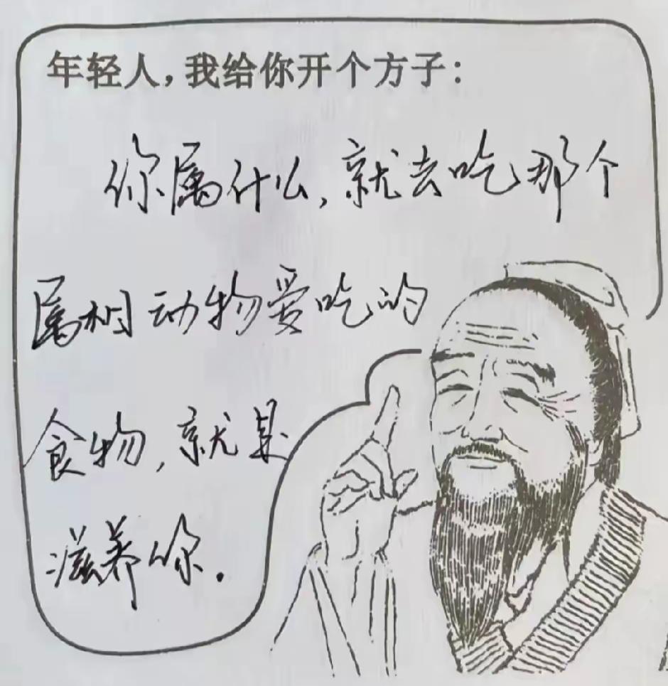 按照这理论，你的属相该吃啥？