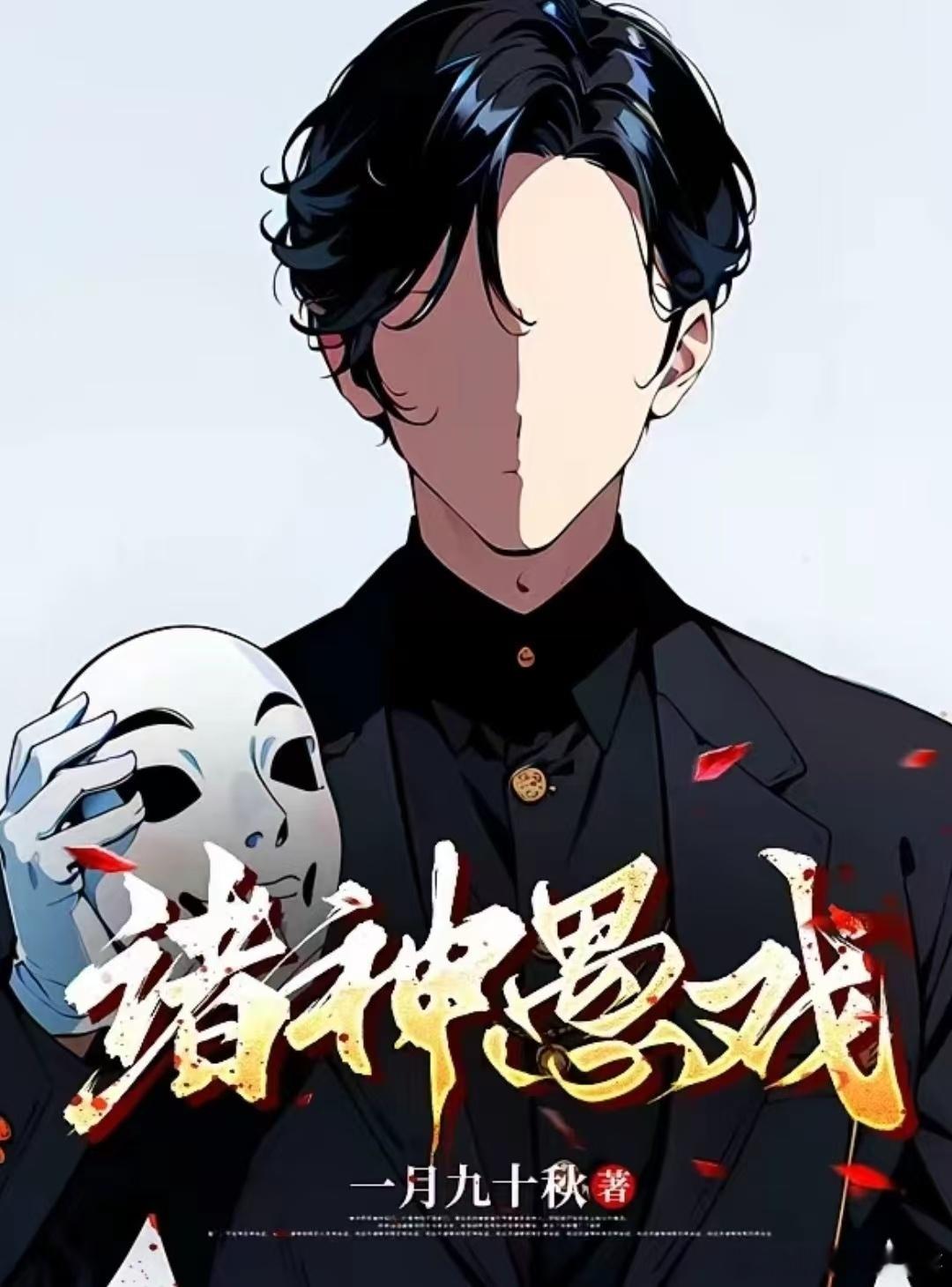 前一秒哲学思辨，后一秒网文植入+破音喜羊羊！原来再渊博也扛不住直球植入，太有梗了