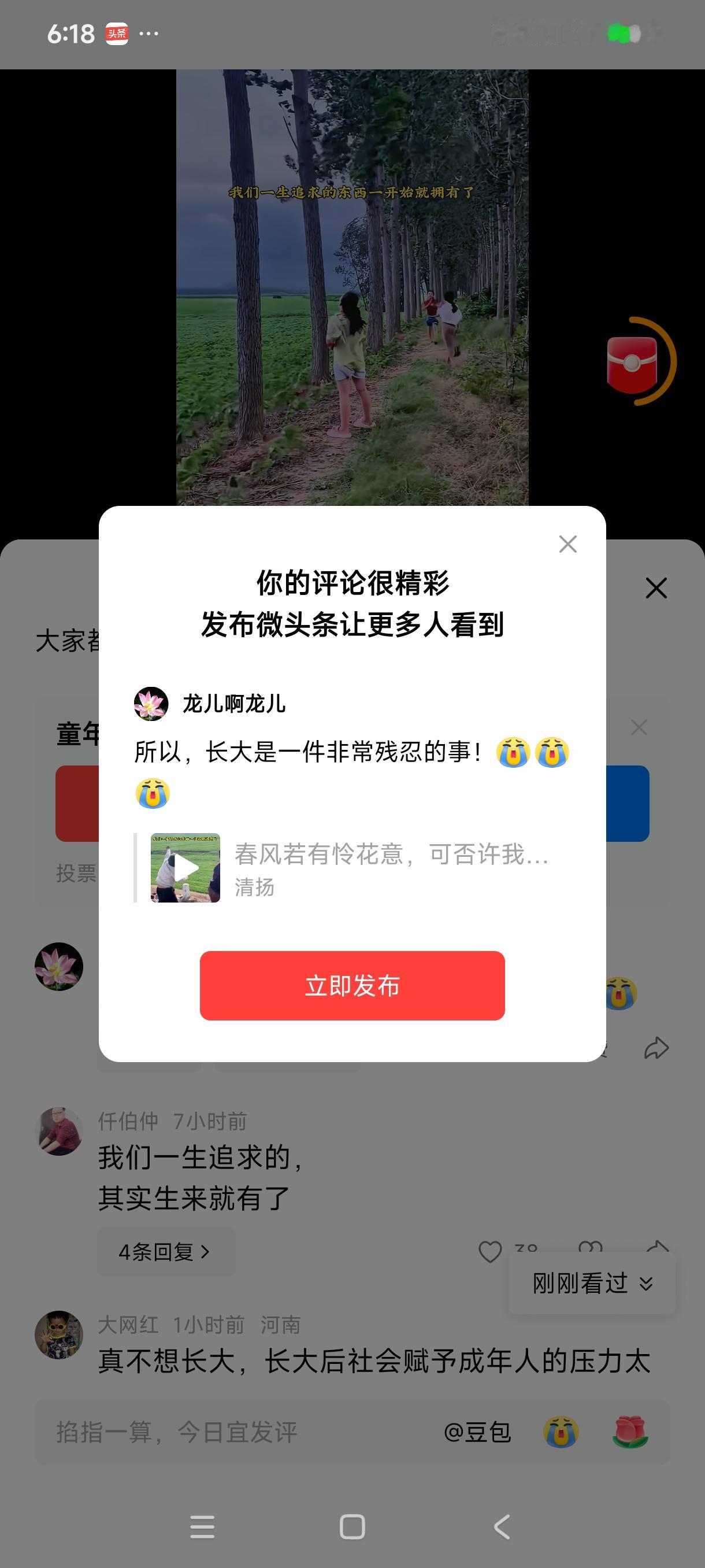 所以，长大是一件非常残忍的事！[流泪][流泪][流泪]