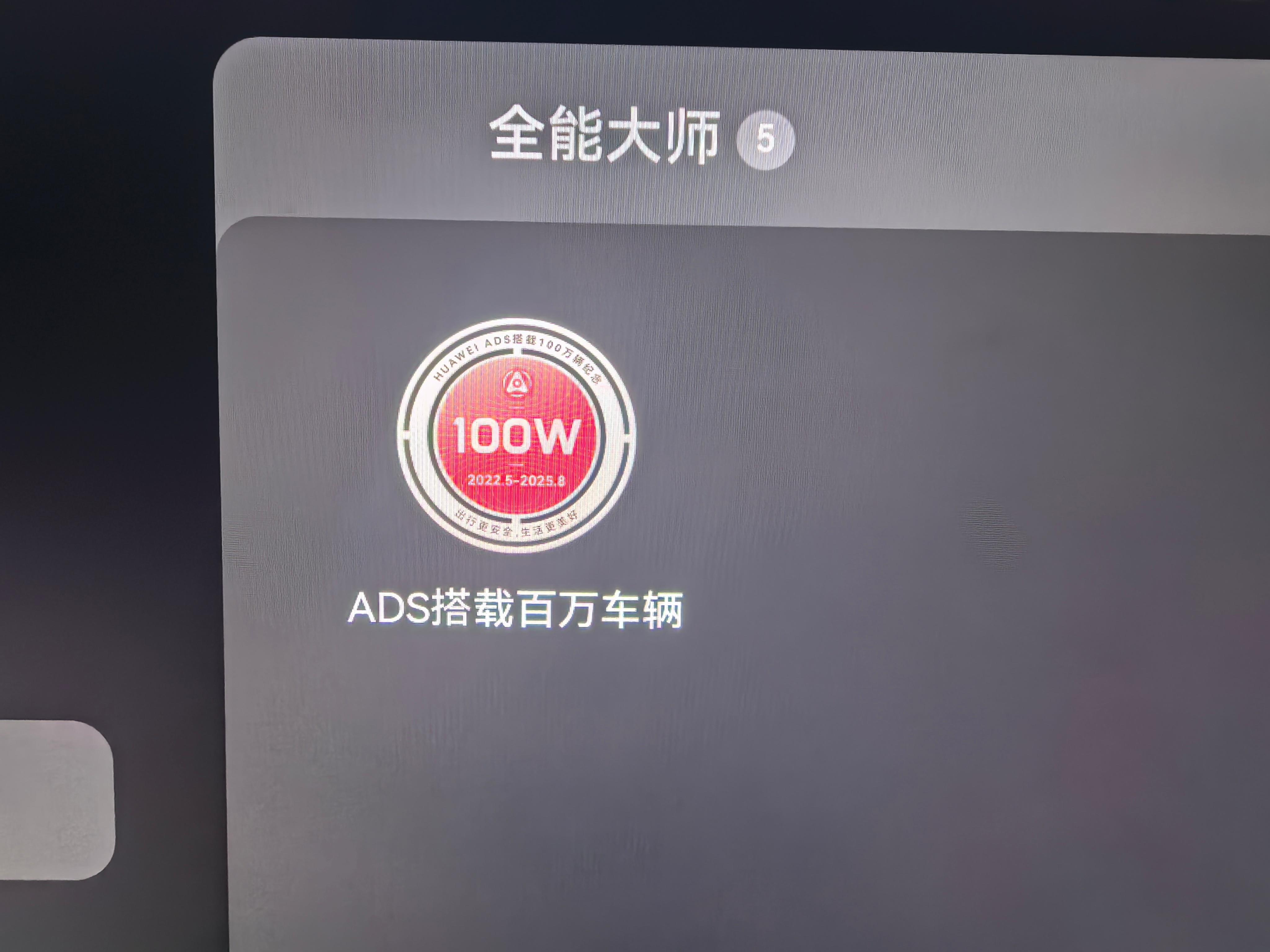 升级到 ADS 4.1 版本了，智驾能力又提升了一个 level。华为乾崑智驾