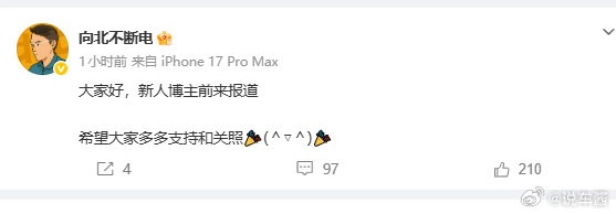 就在今天，草数码和向北不断电解封了 