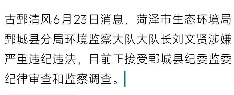 盘点环境监察
环境监察是一种具体的、直接的、“微观”的环境保护执法行为，是环境保