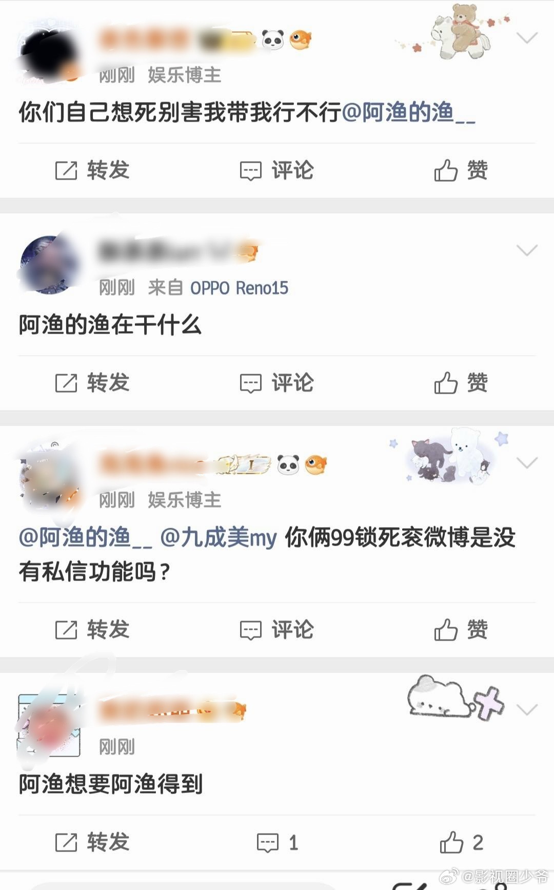 阿渔的渔再次喊话九成美，评论区和广场两个画风！ 
