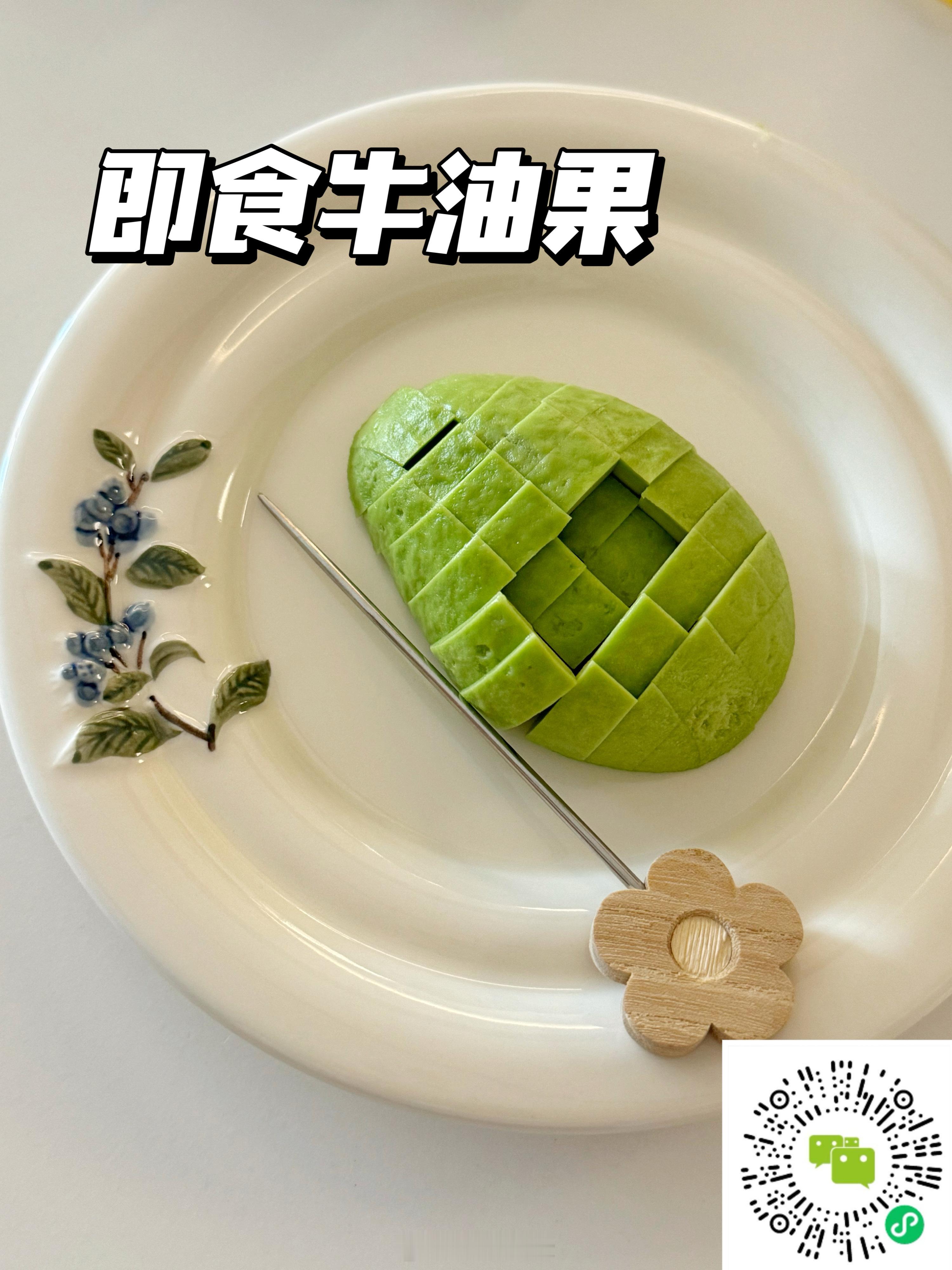 我爱牛油果🥑 ​​​
