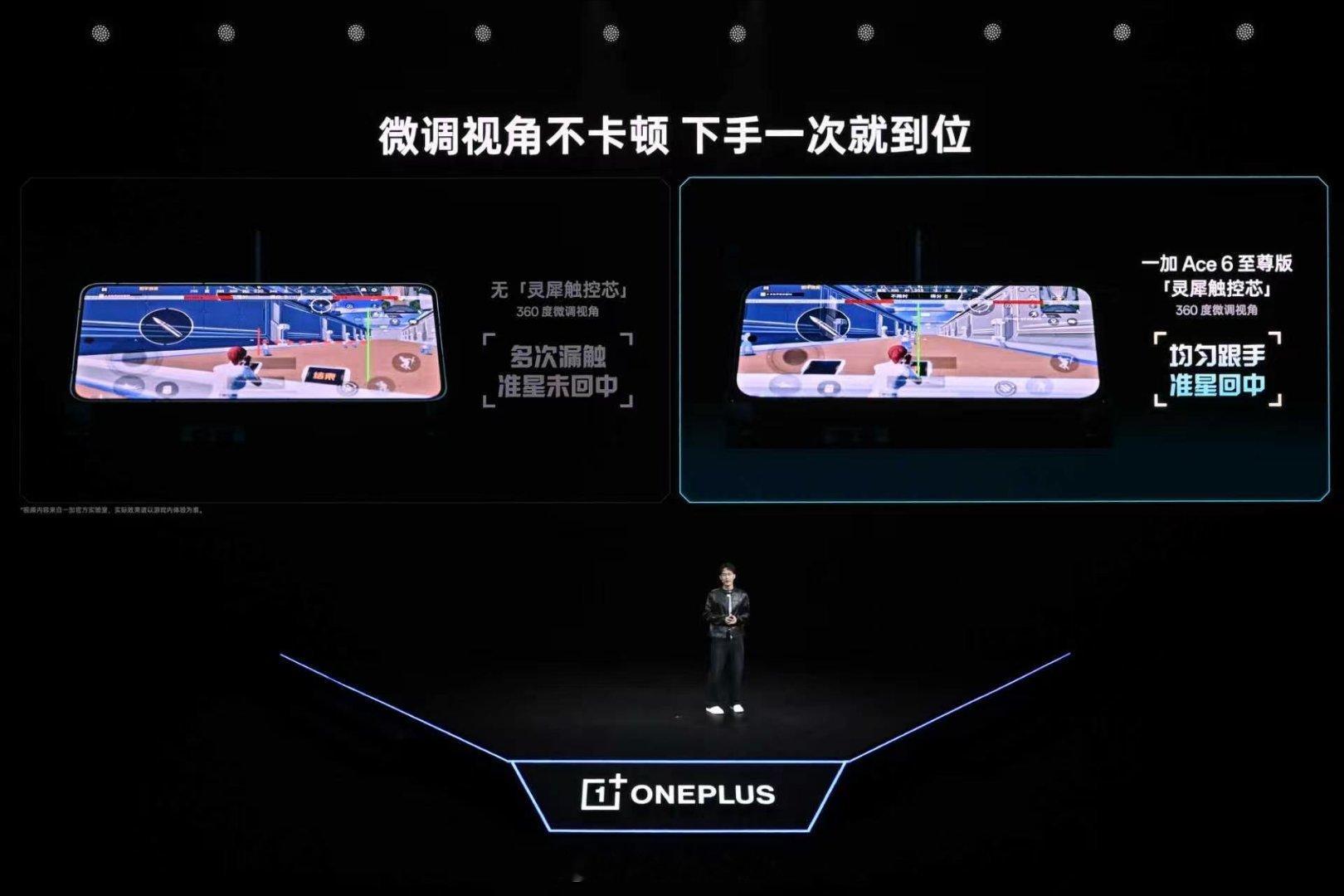 颗秒神器看一加 