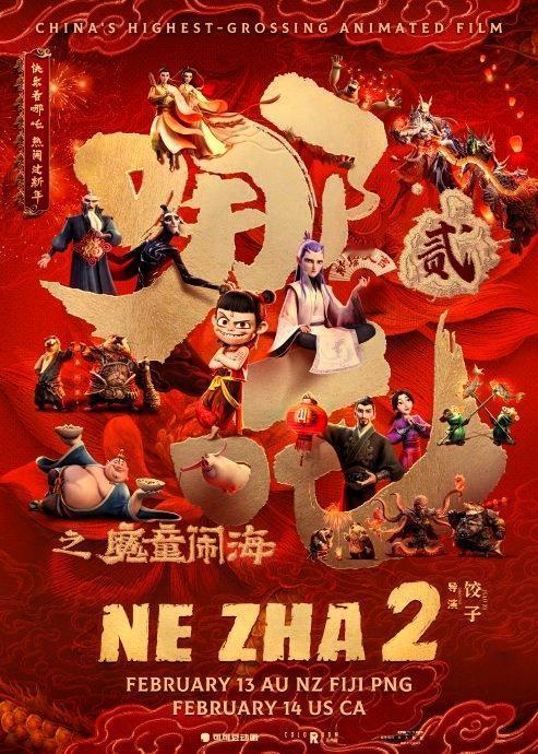 《哪吒2》票房爆了！中国动画冲上前四，这波你服不服？哪吒2票房对比 哪吒2年度票