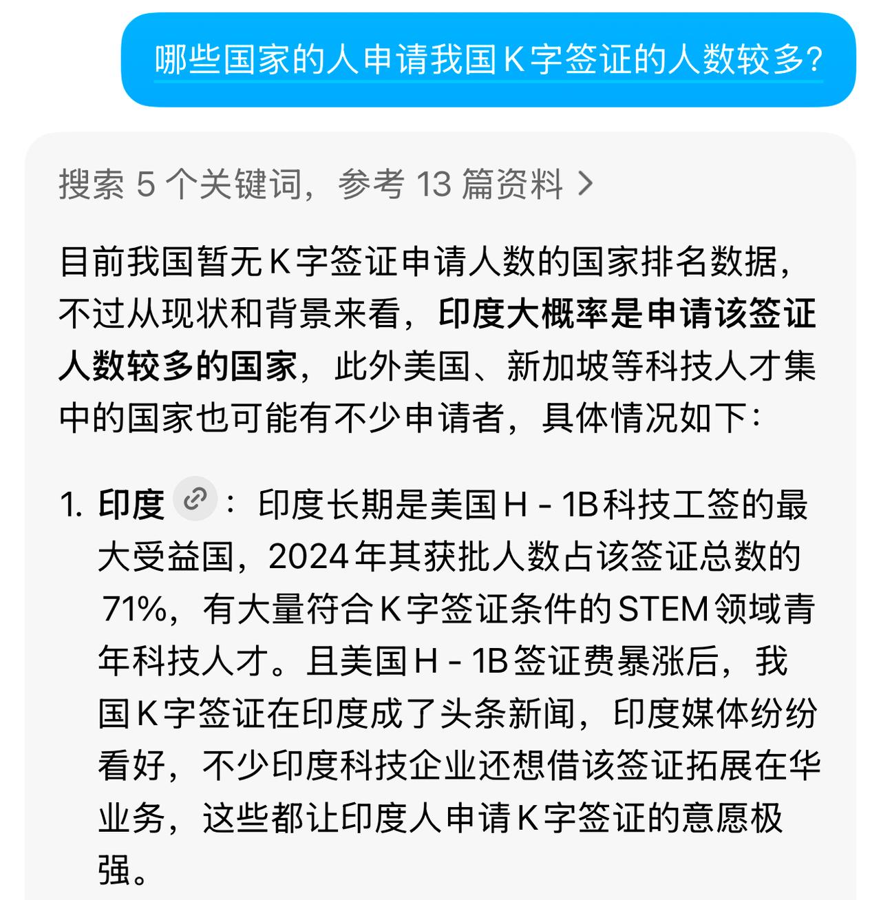 印度人占K字签证38%，半年签证暴增至26.5万，这背后的隐忧真不能忽视！

美