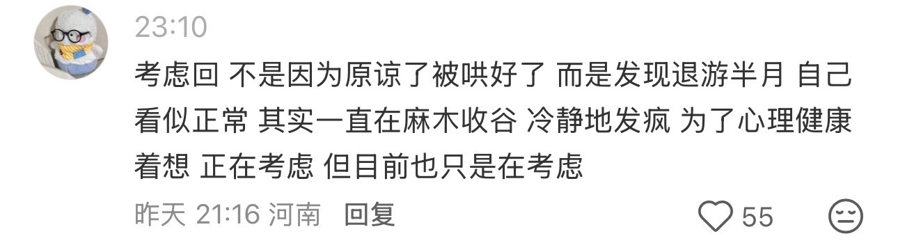 退个某四字恋爱rhrn游戏又咯噔上了 