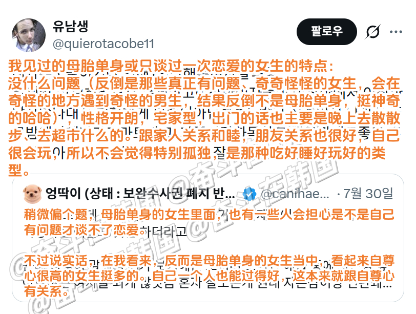 母胎单身或只谈过一次恋爱的女生的特点： 海外新鲜事 热点现场